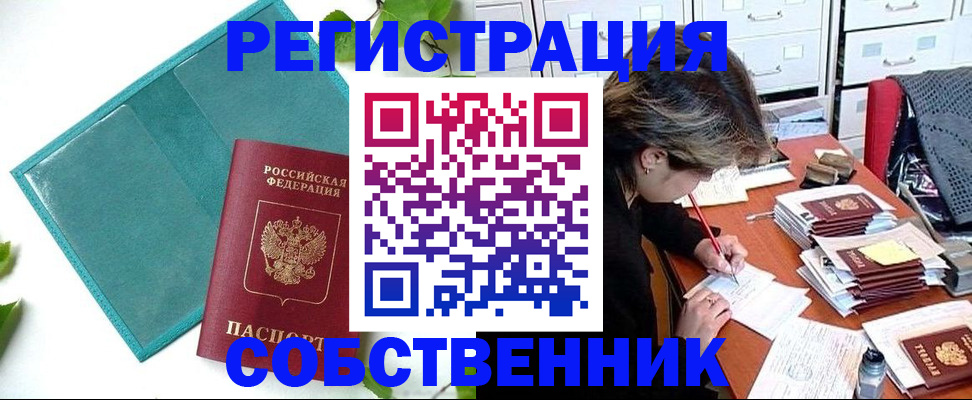 временная регистрация госуслуги в Жердевке
