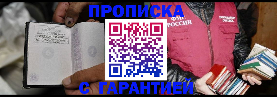 временная регистрация адрес в Жердевке
