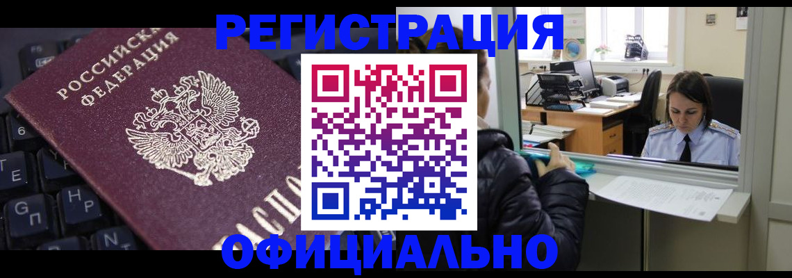 временная регистрация в квартире в Жердевке