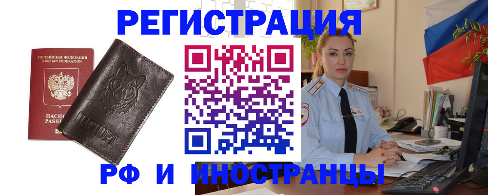 прописка в Жердевке