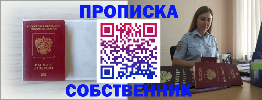 прописка для военкомата в Жердевке