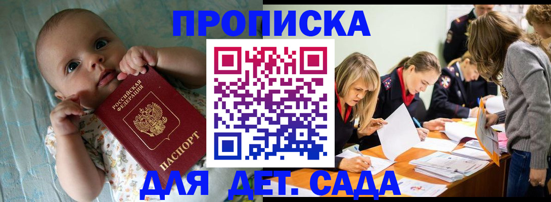 где прописаться в Жердевке